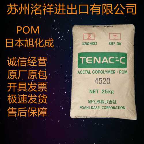 代理POM 日本旭化成 3010 均聚甲醛 高韧性抗冲击 耐疲劳塑胶原料