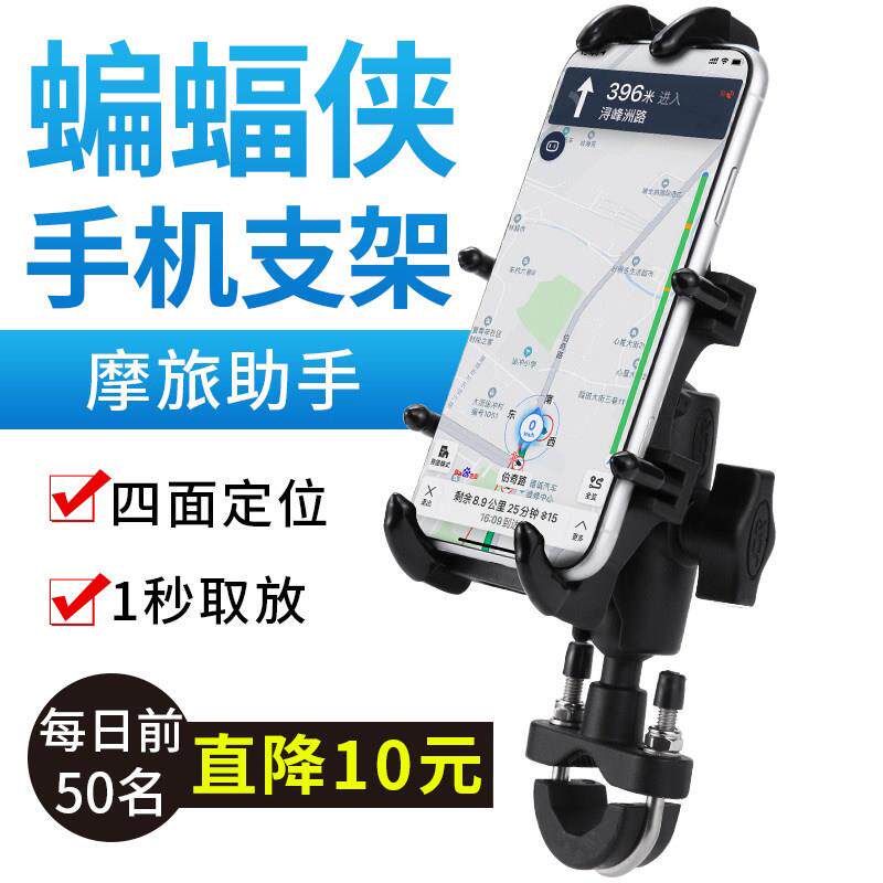 机车手机机支架登山车骑行电瓶电动车防震防抖导航自行车手机架