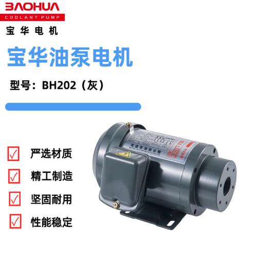 厂家直销油泵电机组主轴冷却三角润滑油泵摆线泵ROPMATOP电机