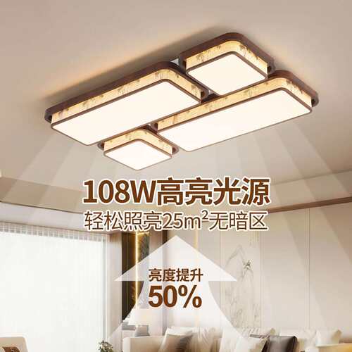 中古风灯具宋式美学客厅吸顶灯印花布艺胡桃木复古卧室吸顶灯263L