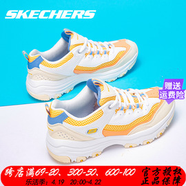 Skechers斯凯奇女鞋秋季运动鞋时尚百搭老爹鞋轻便休闲鞋