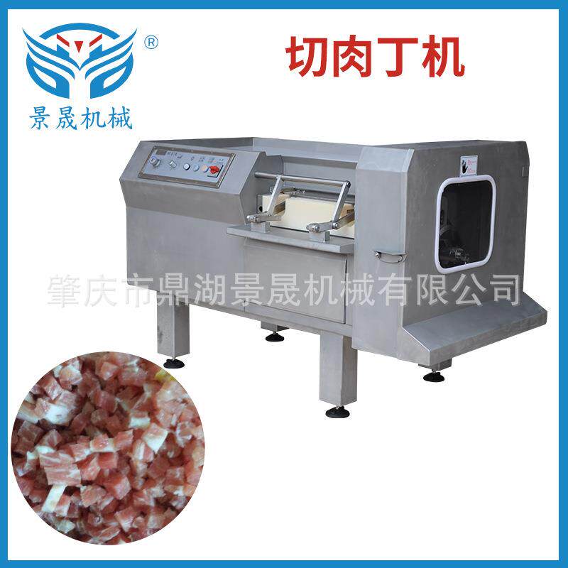 定金 工厂微冻肉切丁机生 产线商用肉丸机切肉丁机550