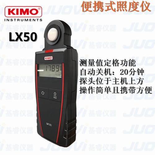 法国凯茂LX50便携式照度仪