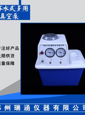 S710Z-DII型循真环水多用空泵双表双H抽台式循环水真空泵I静音