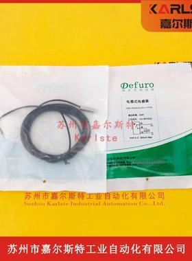 【原装正品】HS2-S08X23-P01-F030德夫尔Defuro接近开关传感器