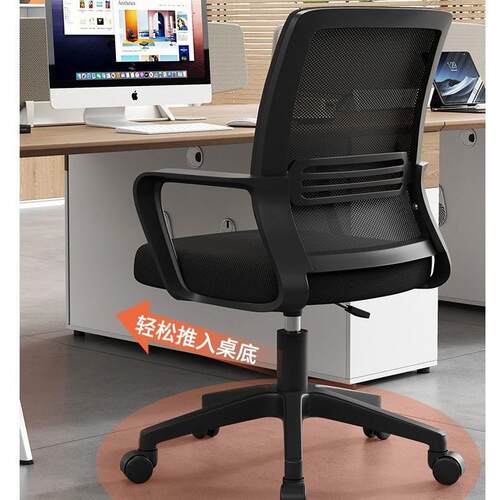 办公椅子电脑椅家用舒适久坐办公室职员工位座椅靠背凳子升降转椅