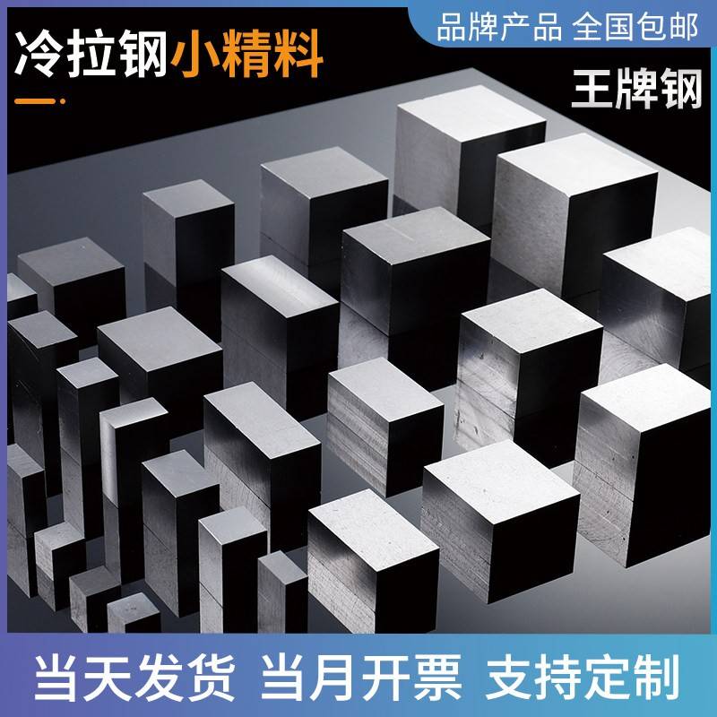冷拉钢方钢扁钢压块条铣床打金45号四方钢块配重铁块模具压重精料
