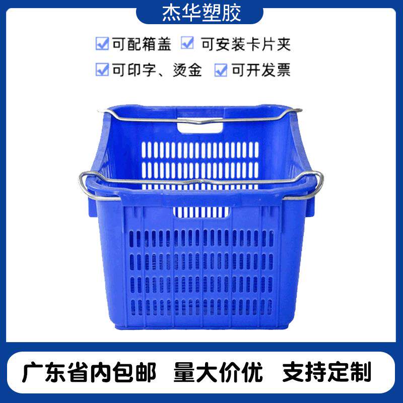 塑料塑胶周转箩筐水果筐大筐子红蓝白加厚耐用带铁耳超市购物篮
