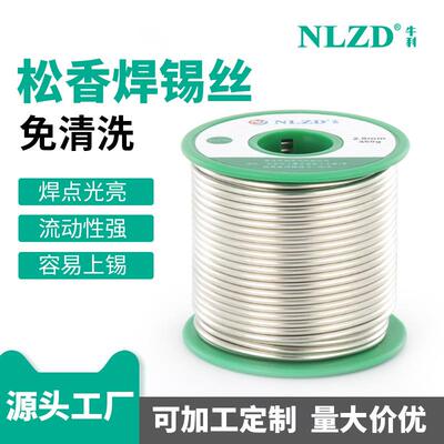 无铅焊锡丝sac305含银3%焊锡丝Sn3Ag0.5Cu焊锡丝符合ROHS工厂 批