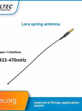 433/470MHz弹簧天线 3dBi无线模块数传天线 IPEX U.FL接口