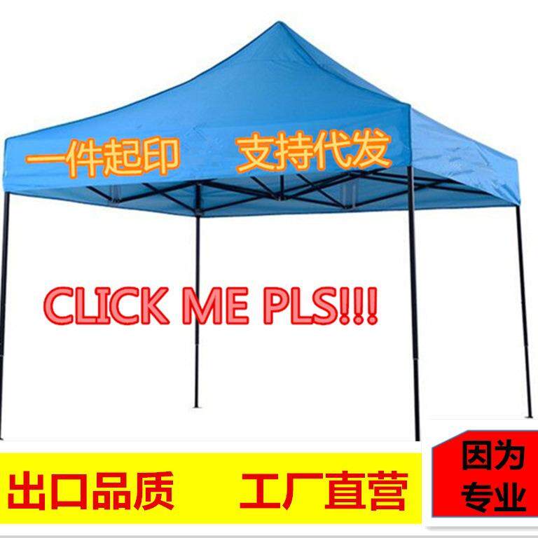 新款直销3*3加粗4CM户外广告印字折叠帐篷摆摊促销四脚伞展销遮阳