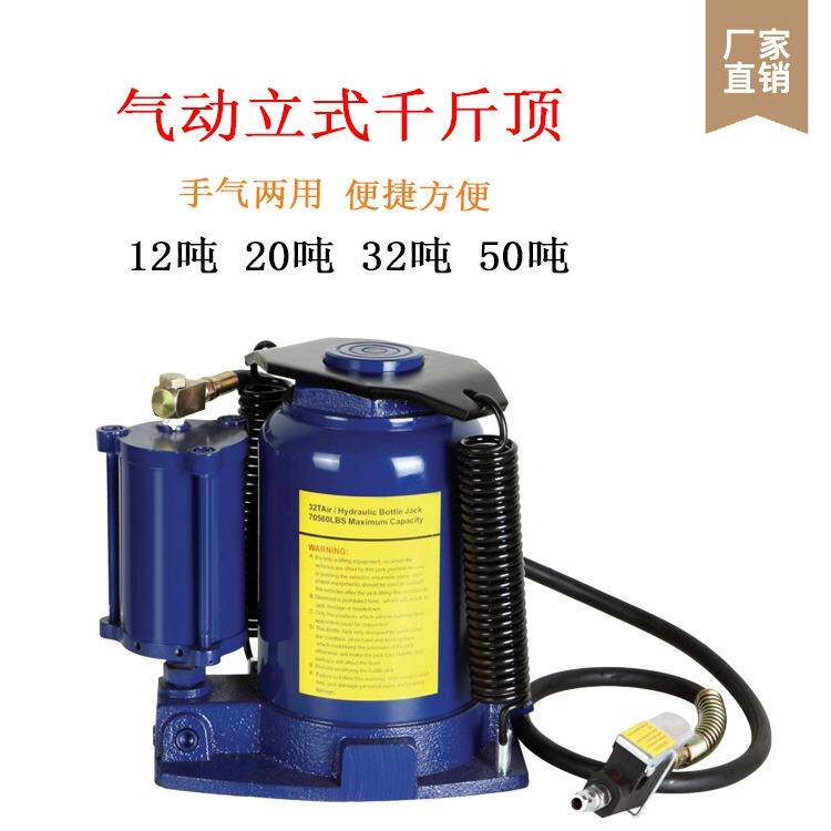 12t20t32t50吨立式液压气动千斤顶 汽动油压千金顶卡车汽修用等