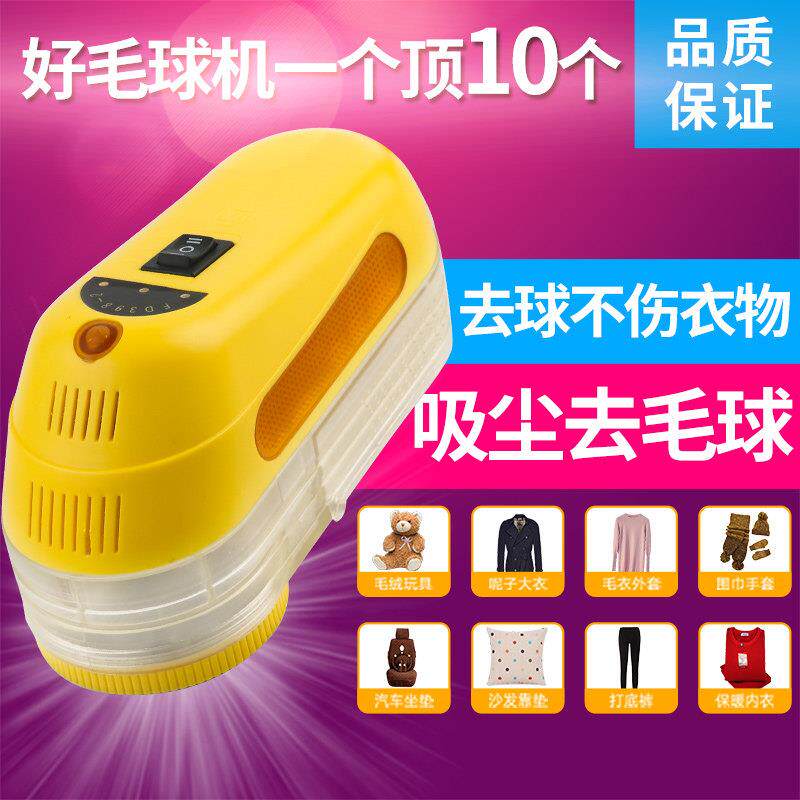 寻衣净毛球修剪器大功率去球器剃毛机 干洗店插电式衣服吸毛球器