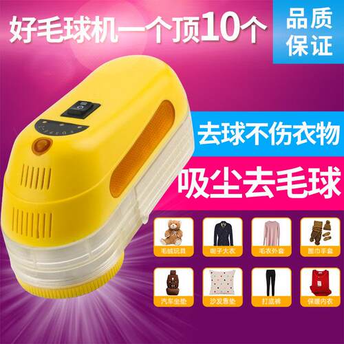 寻衣净毛球修剪器大功率去球器剃毛机 干洗店插电式衣服吸毛球器