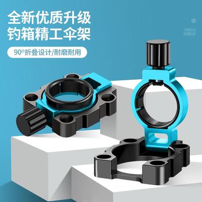 新款加厚钓箱伞架抗大风通用钓箱配件铝合金雨伞架钓鱼伞架