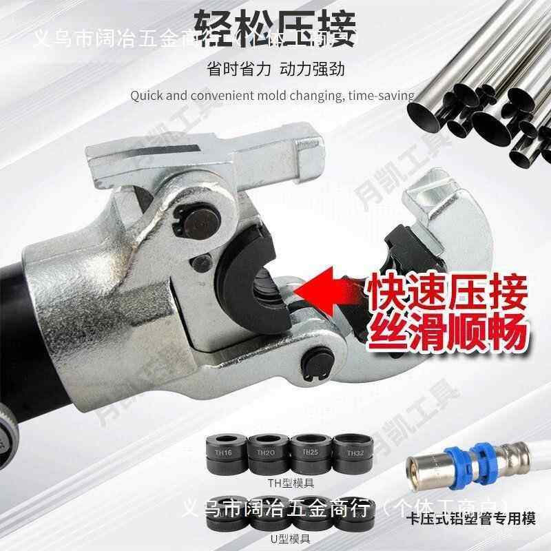 GC-1525卡YMV/CW1632塑管卡管钳薄壁不锈-钢压钳电动压铝管钳