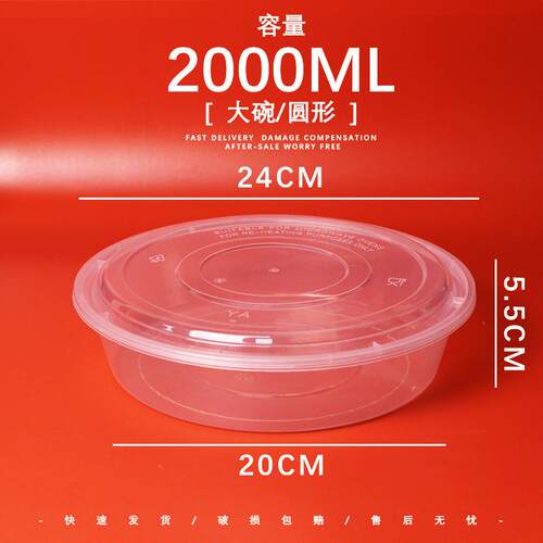 TUF4一次性餐盒2000ml打包碗带盖圆碗盆2500外卖3000大号小龙虾可