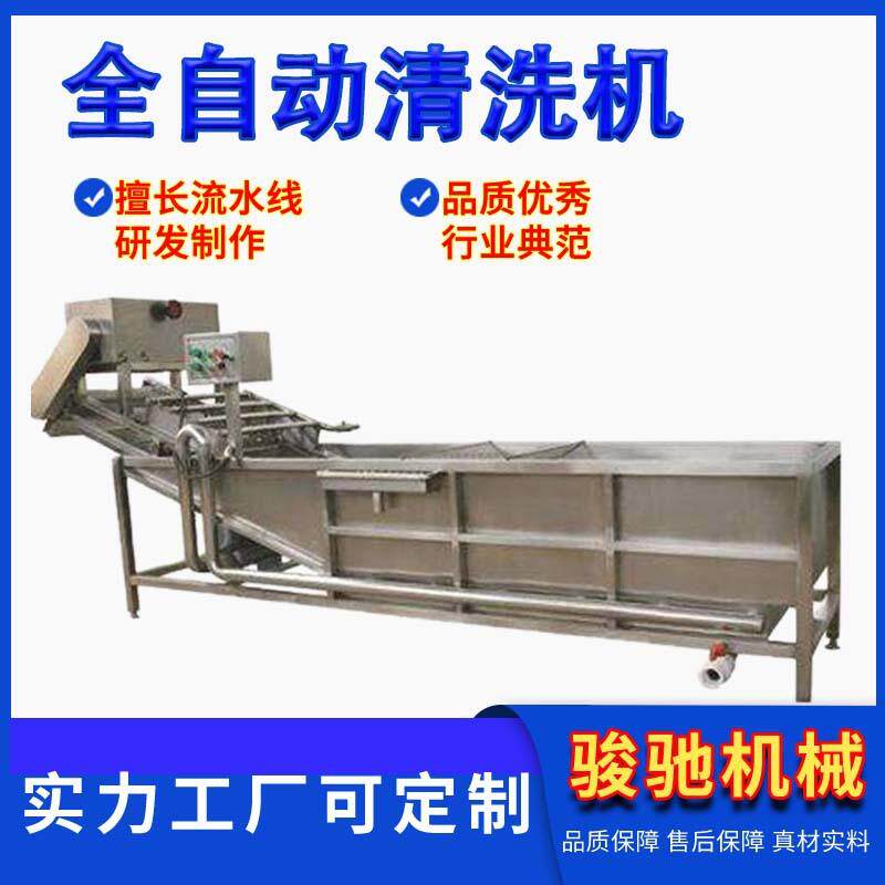 果蔬青菜深加工设备净菜加工清洗漂烫风干线预制菜加工全线设备