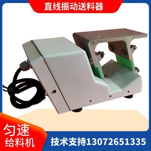 震动给料器电磁ARLF02直线振动送料盘220V小型喂料机色选机震动器