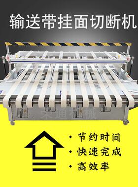 荣通输送式挂面切段机 面条切断机 电动切面机 挂面切割机 切面器