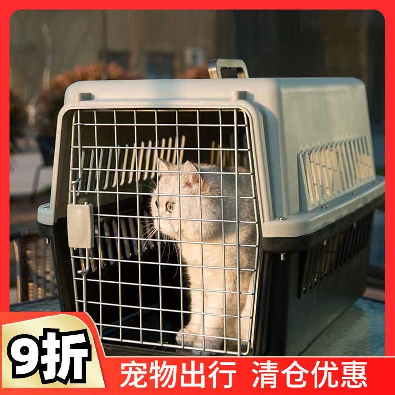 猫咪航空箱小狗狗车载大号塑料箱子托运中大型犬笼子宠物外出用品