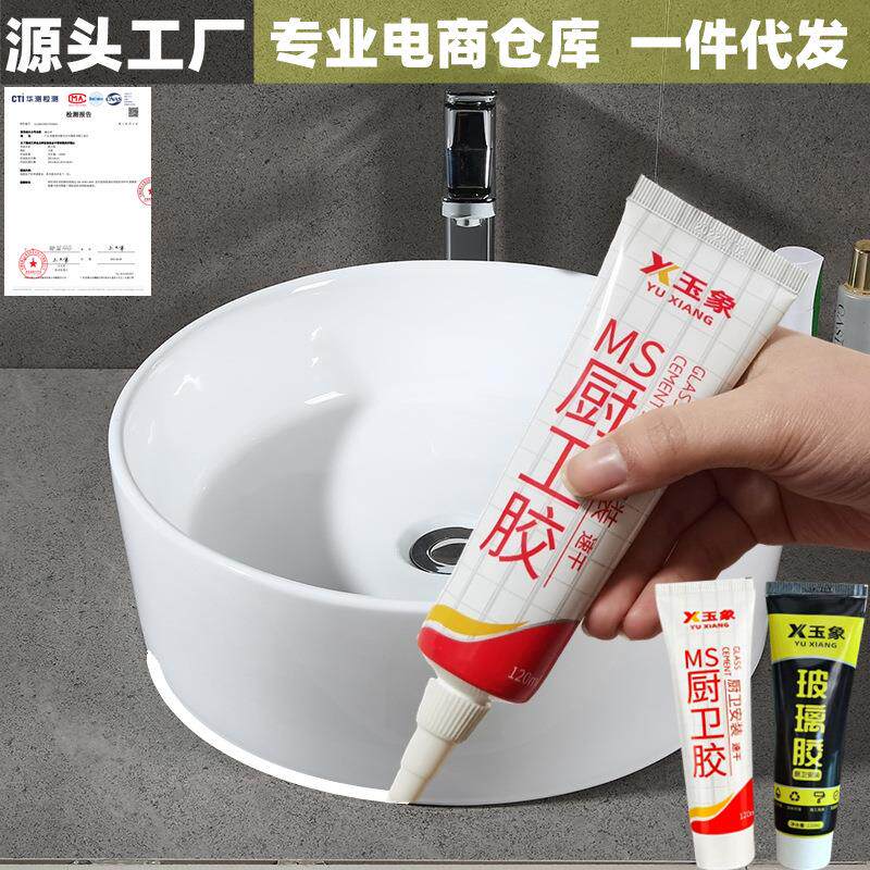 玻璃胶厨房水槽密封胶灶台缝隙防水防霉胶厨卫马桶坐便器底部固定