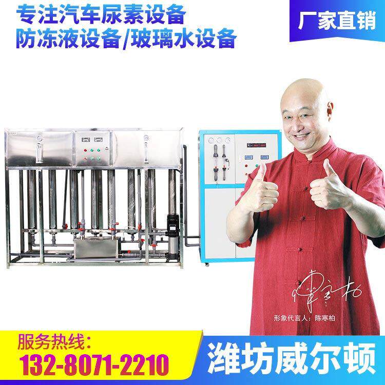 玻璃水设备玻璃水灌装机玻璃水灌装机器玻璃水设备厂家