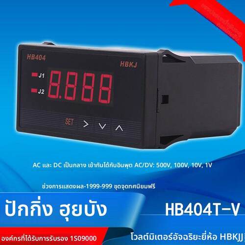 智能交直流电压表HB404Z-V HB404T-V HB404ZB-V HB404TB-V HBKJ