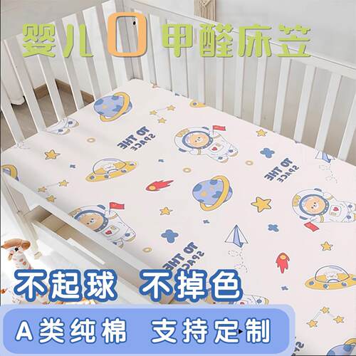 新生婴幼儿儿童床笠纯棉床单宝宝拼接床垫罩松紧套四季通用定制