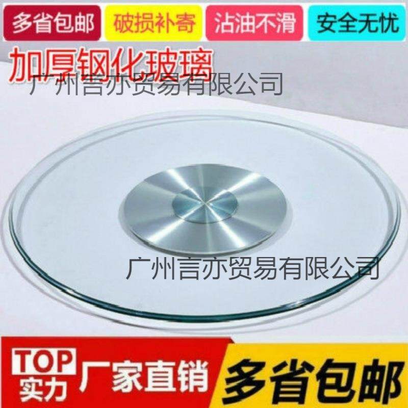 餐桌转盘家用防爆加厚钢化玻璃带底座免安装旋转饭桌大园台面转桌