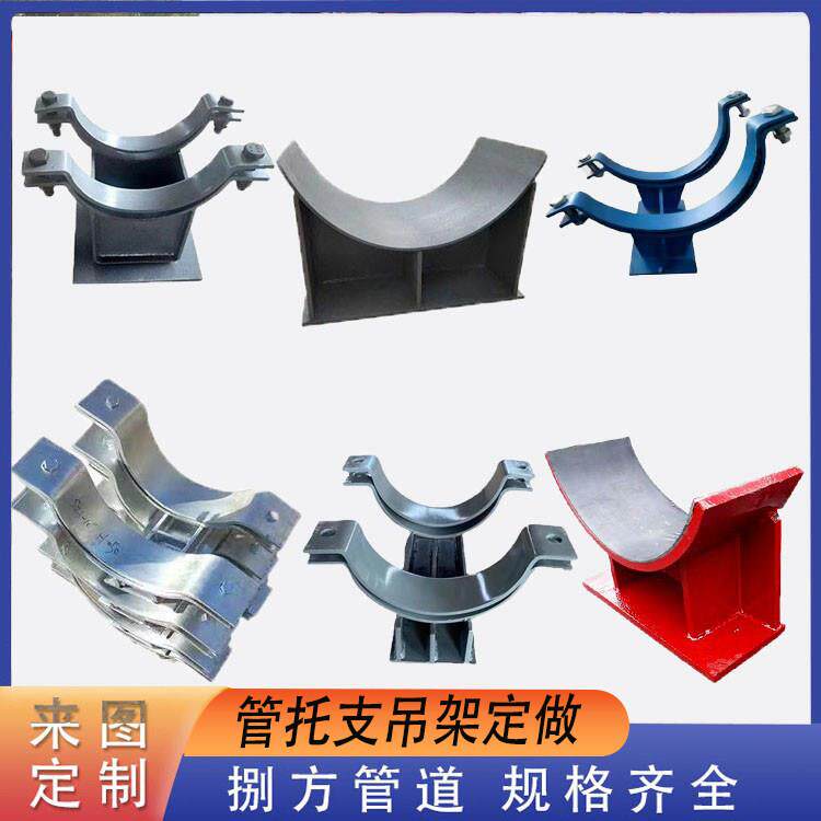 T型固定管托支架支座隔热滑动管托管道支吊架蒸汽管道焊接式管夹