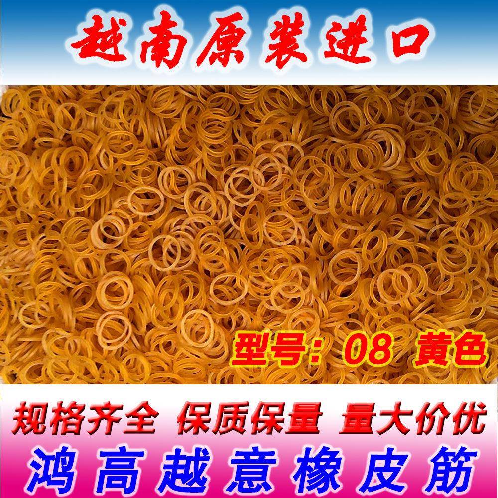 小号橡皮筋高弹力耐用黄色皮筋越南进口牛皮筋工业用耐拉橡胶圈08