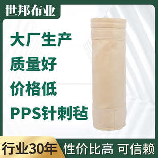 PPS针刺毡覆膜除尘布袋锅炉集尘袋除尘器过滤器空气净化布袋
