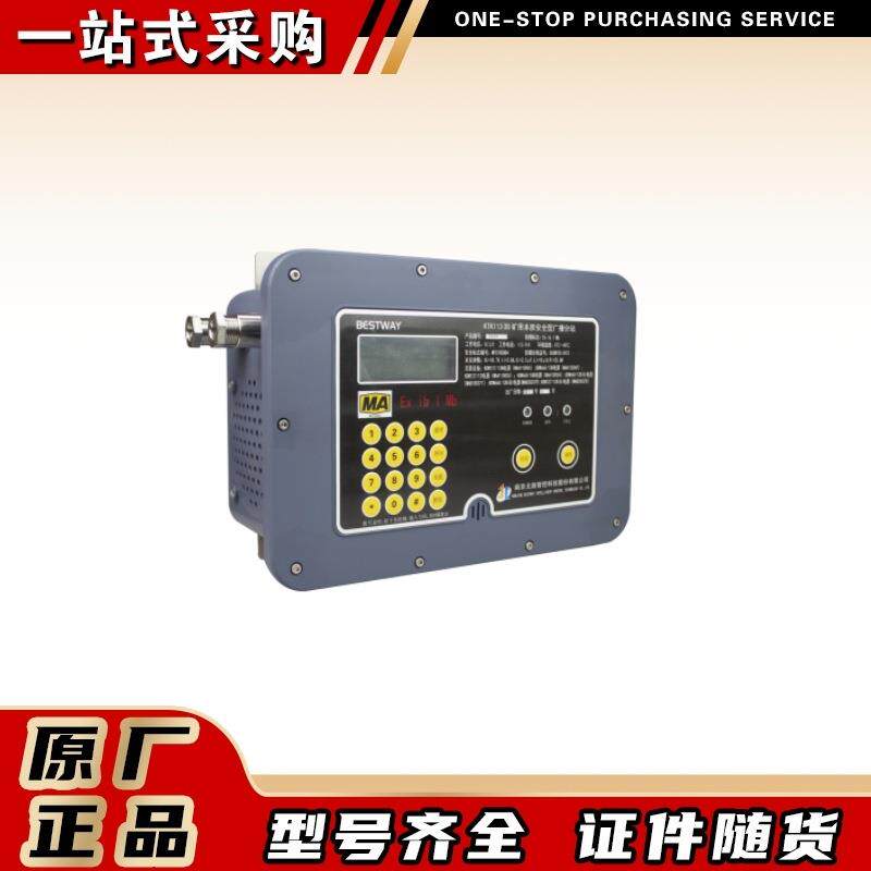 KTK113(B)矿用本质安全型广播分站 煤矿防爆通信通讯系统南京北路