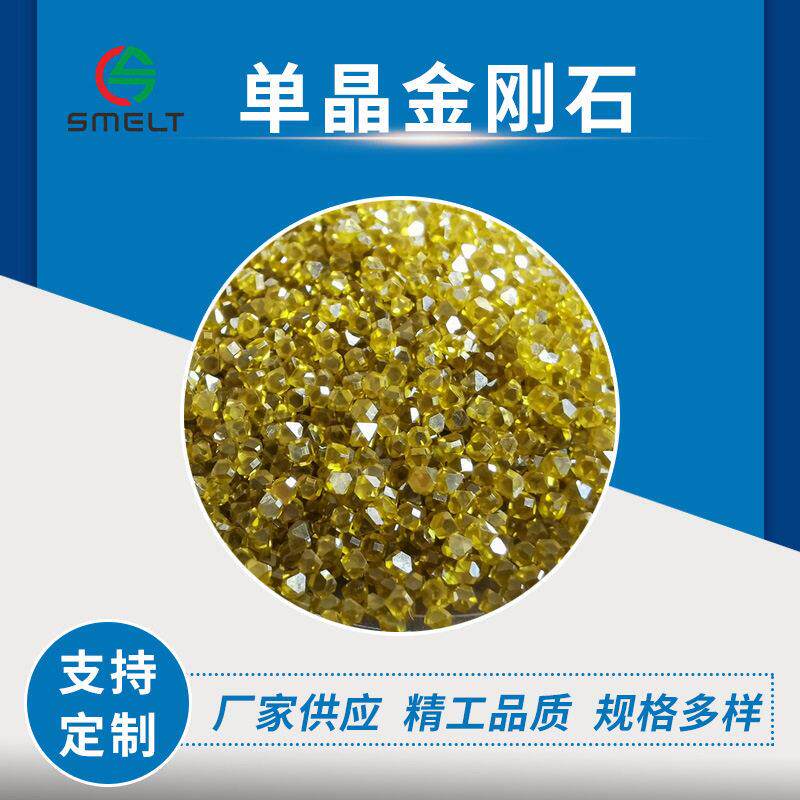 金刚石金刚石晶破碎料微粉金刚石金刚石磨料人造金刚石