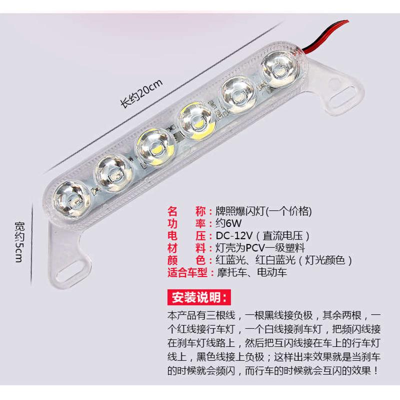 电动车摩托车超亮后尾灯转向弯灯装饰12V爆闪灯LED七彩刹车灯包邮