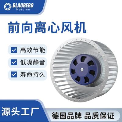 200mm ec前倾风机 壁炉风扇 ebm风机 220v小型风机 中压柜风机