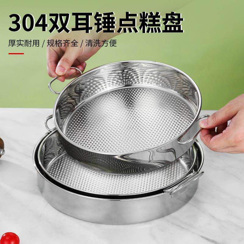 304不锈钢锤点蒸糕盘商用双耳凉皮锣锣糕盘平底托盘深盘圆盘菜盘,餐饮具,盘,淘宝优惠券,粉丝福利购,淘宝优惠卷