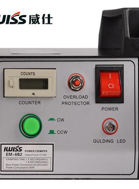 EM-6B2多功能电动端子压接机压线钳 非绝缘 绝缘 管型 端子压线机