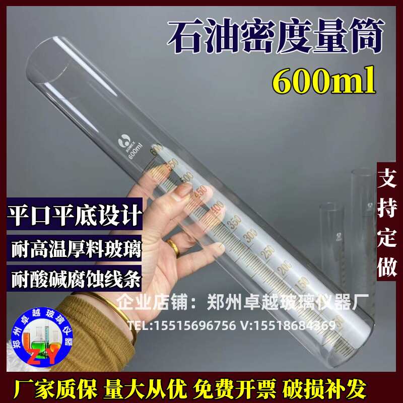 石油密度量筒无底座平口泡沫量桶 破乳化量筒600ml直径60*高度400