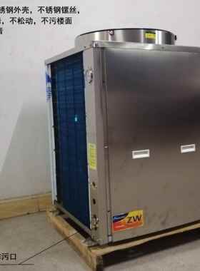 5P匹不锈钢水源地源空气能热泵空调板金机箱外壳商用机厂家
