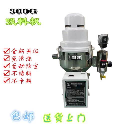 供应自动上料机360G真空吸料机抽料机免人工清洗自动除尘防止堵料