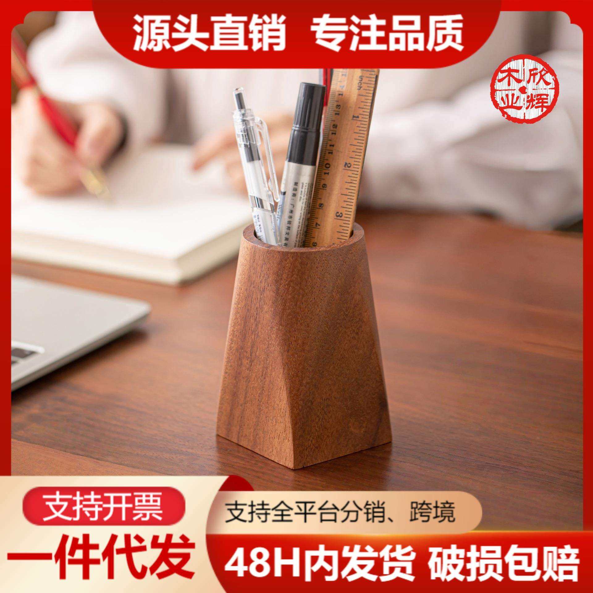 圆形整木胡桃木复古木质笔筒现代简约原木办公室桌面文具笔筒