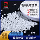 tpe注塑级透明包胶料加工成品TPE耐磨老化热塑性弹性体包胶料厂家