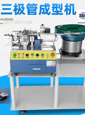 厂家供应三极管成型机电晶体引脚折弯机三极管弯脚设备HD-901K