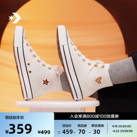 CONVERSE匡威 All Star女心形图案休闲高帮帆布鞋婚鞋A05139C