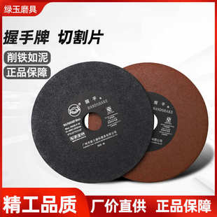 厂价批发握手牌切割片180 8寸带网 200 1.2磨床树脂砂轮片7