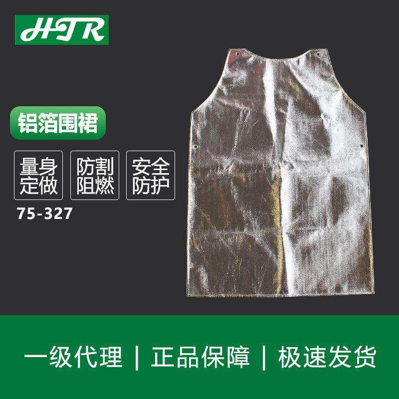 海太尔铝箔围裙隔热耐高温冶炼防烫防飞溅阻燃防火围裙75-327