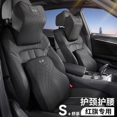 红旗HS5/HS7/H9/E-QM5/H5汽车枕头腰靠垫记忆棉车载护颈靠枕用品1