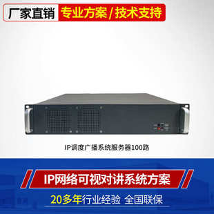 调度电话ip应急调度语音指挥讲矿用联动 系统控制中心系统对通信